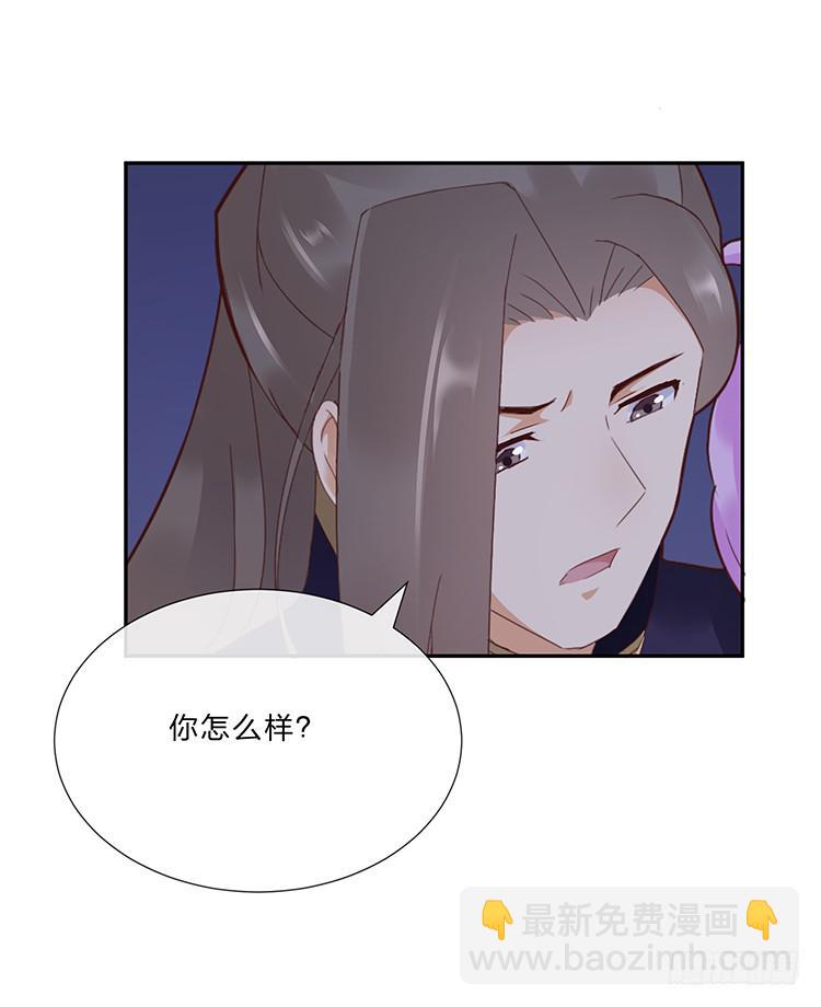 《魔君快到碗里来》破坏阵法 第39页