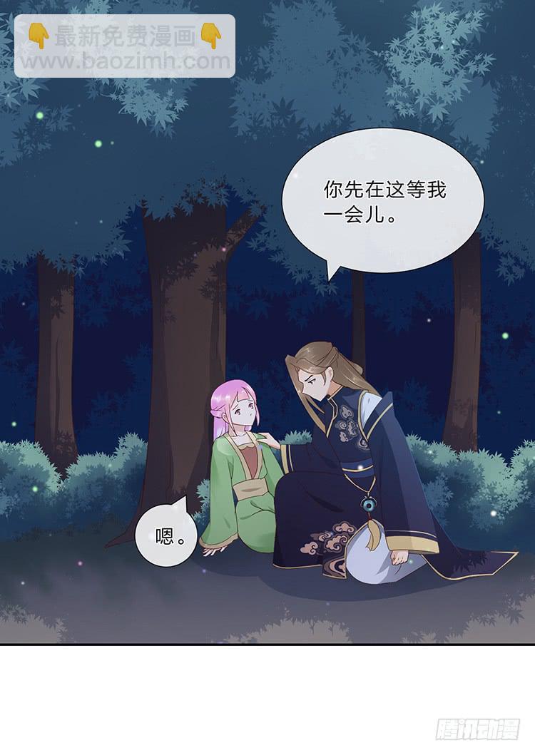 《魔君快到碗里来》破坏阵法 第41页