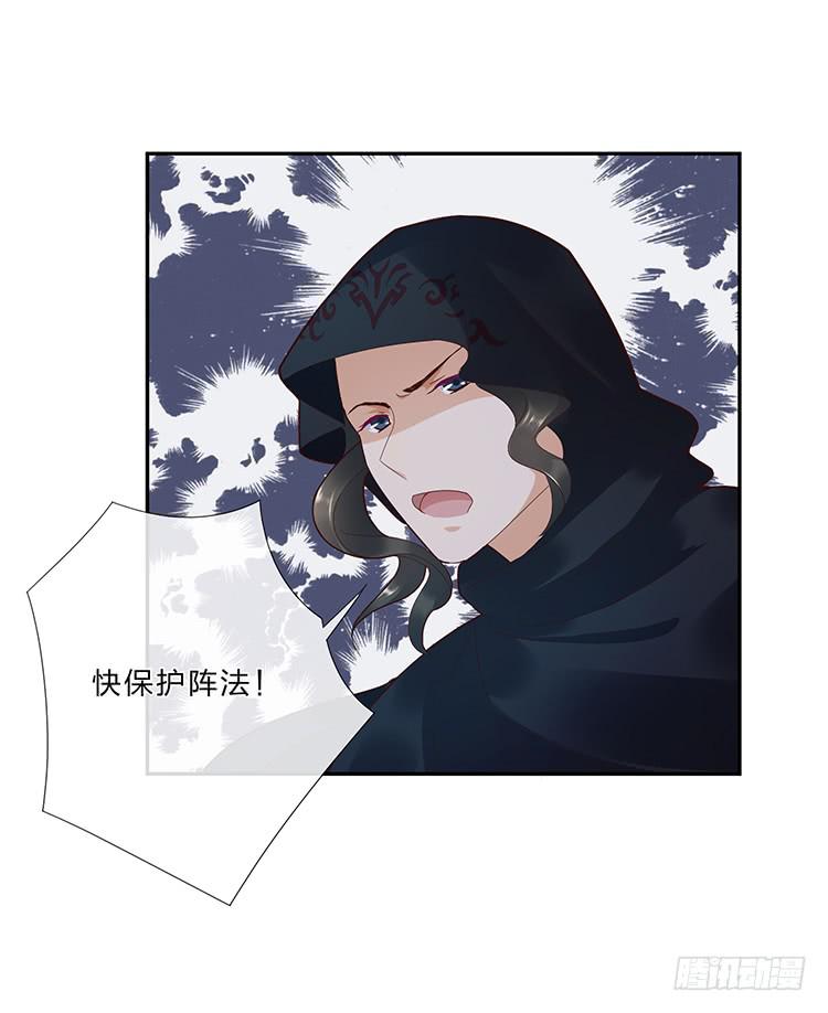 《魔君快到碗里来》破坏阵法 第44页