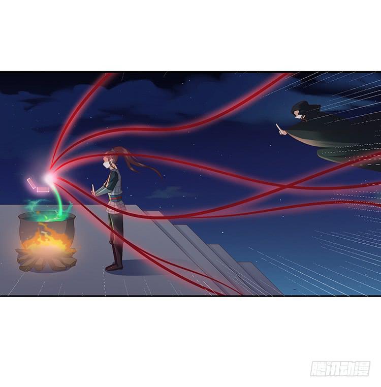 《魔君快到碗里来》破坏阵法 第45页