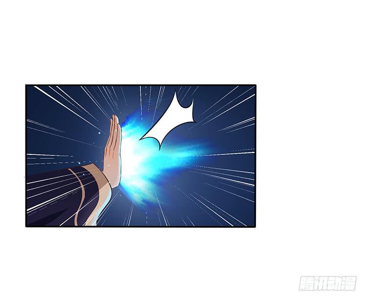 《魔君快到碗里来》破坏阵法 第46页