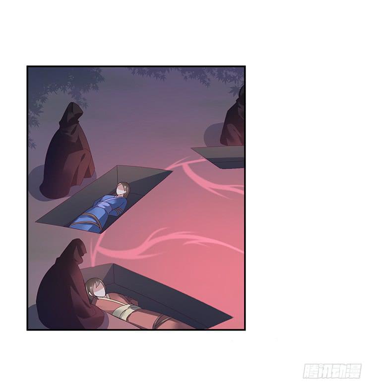《魔君快到碗里来》破坏阵法 第9页