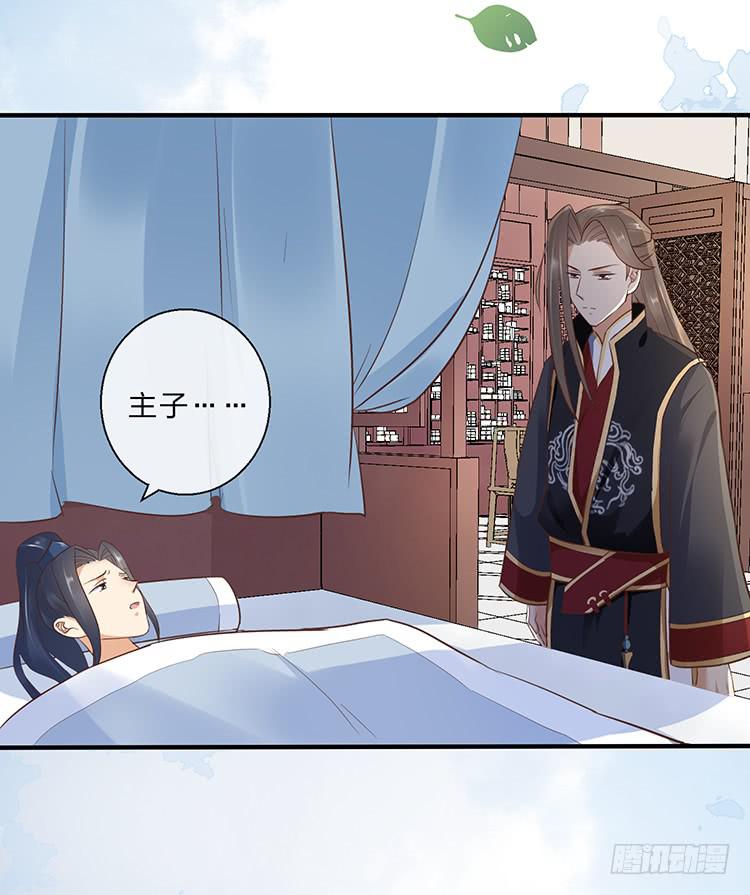 《魔君快到碗里来》不会再手下留情 第12页