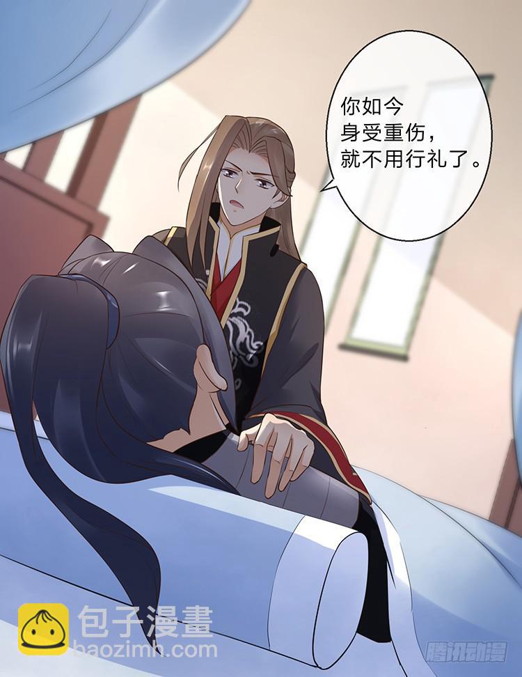 《魔君快到碗里来》不会再手下留情 第14页
