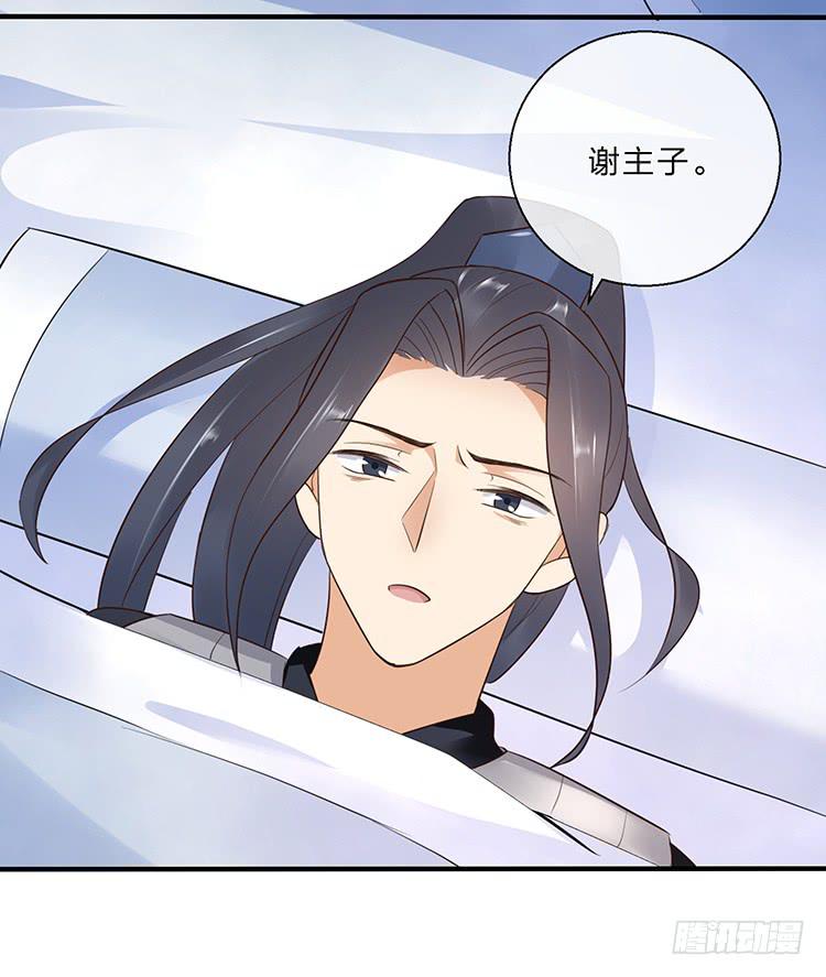 《魔君快到碗里来》不会再手下留情 第15页