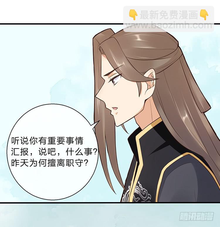 《魔君快到碗里来》不会再手下留情 第16页