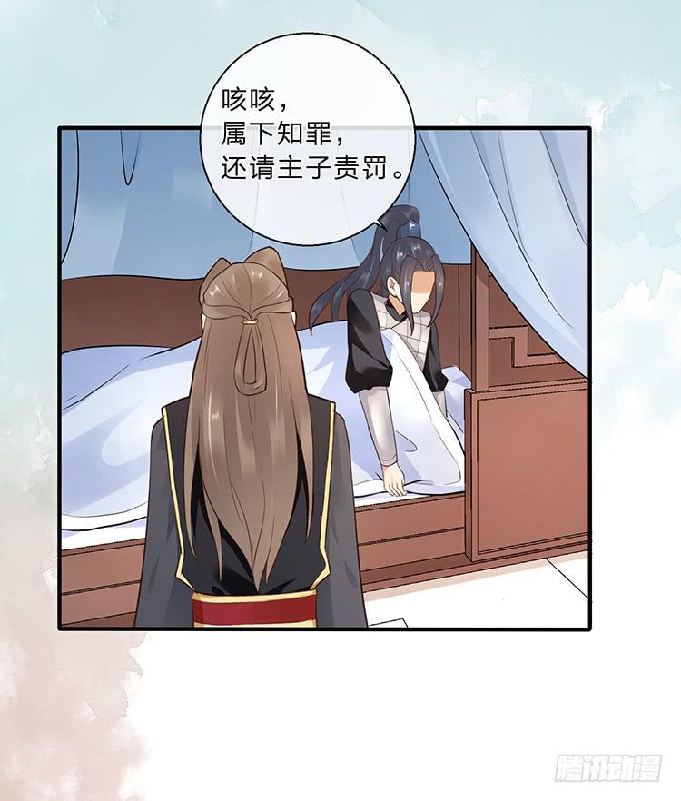 《魔君快到碗里来》不会再手下留情 第17页