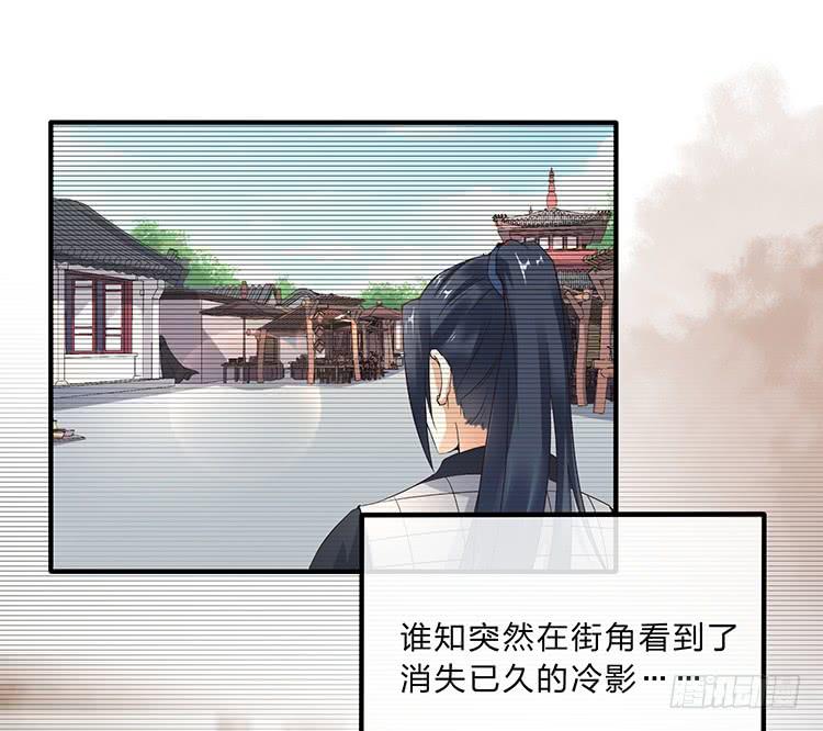 《魔君快到碗里来》不会再手下留情 第19页