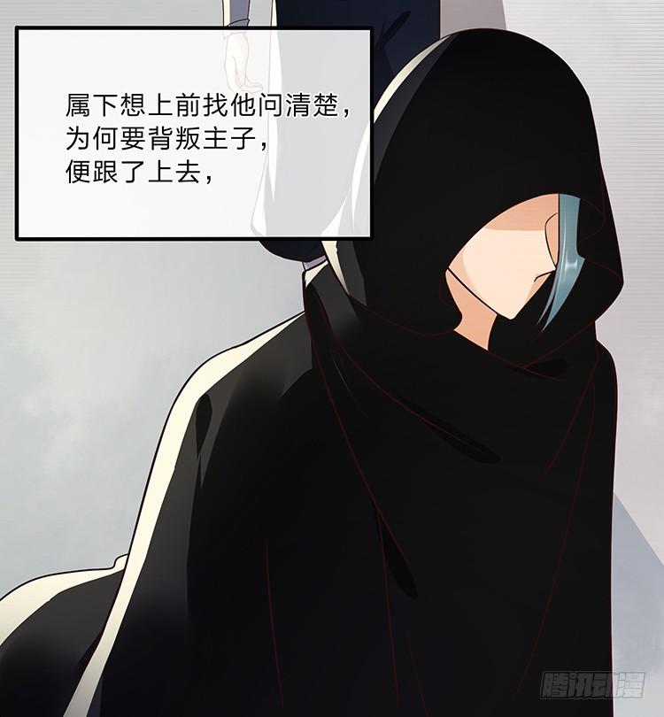 《魔君快到碗里来》不会再手下留情 第21页