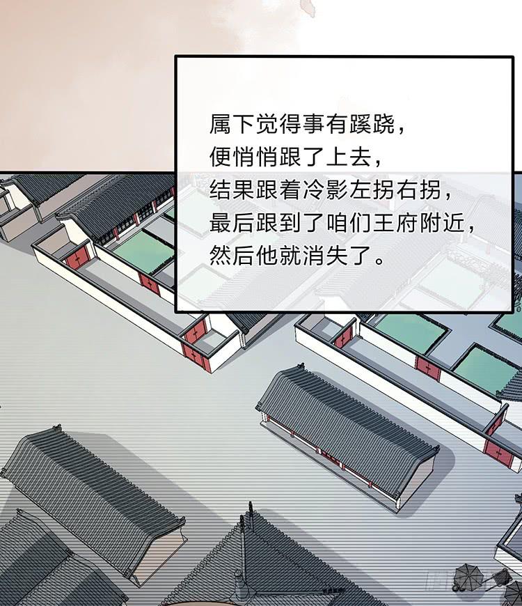 《魔君快到碗里来》不会再手下留情 第23页