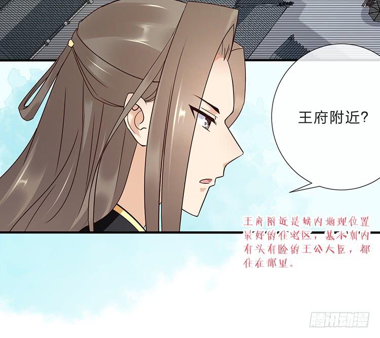 《魔君快到碗里来》不会再手下留情 第24页