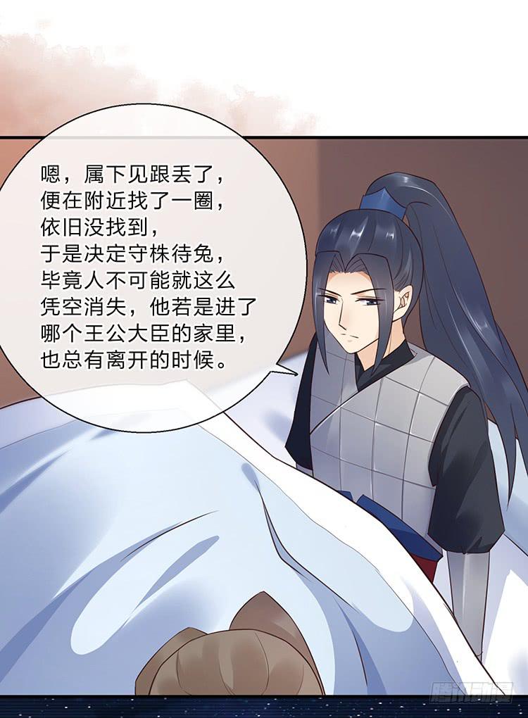 《魔君快到碗里来》不会再手下留情 第25页