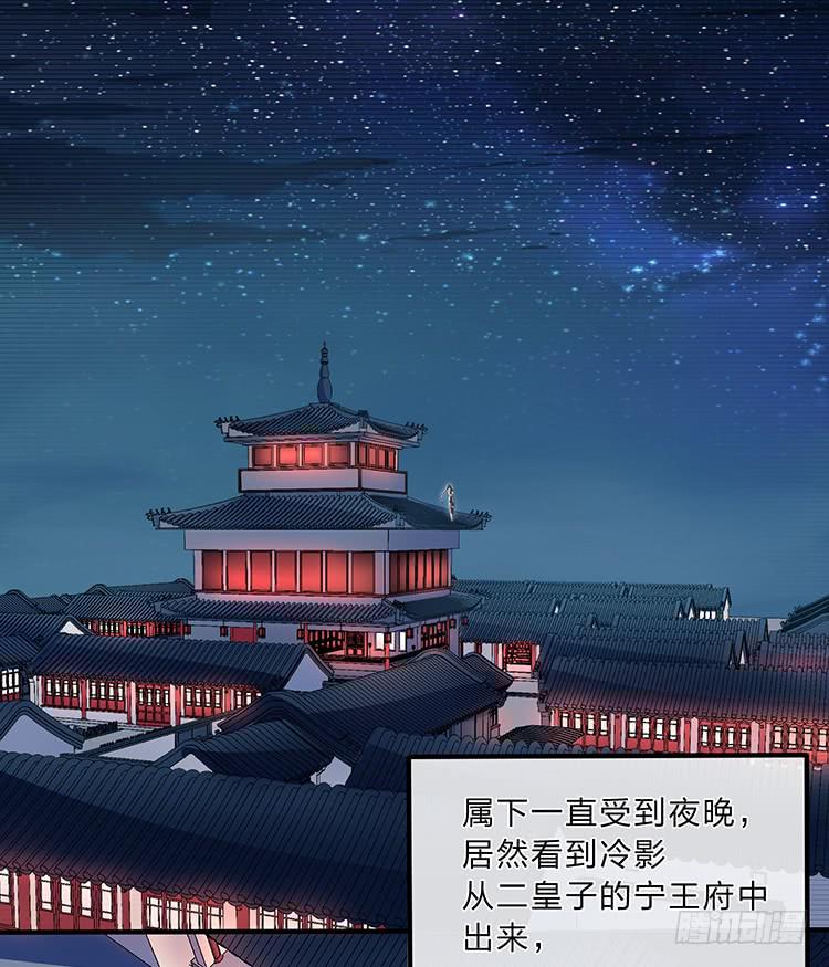 《魔君快到碗里来》不会再手下留情 第26页