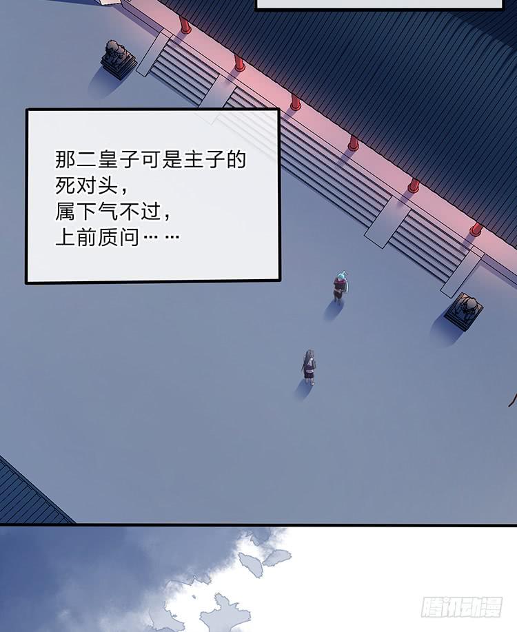 《魔君快到碗里来》不会再手下留情 第27页