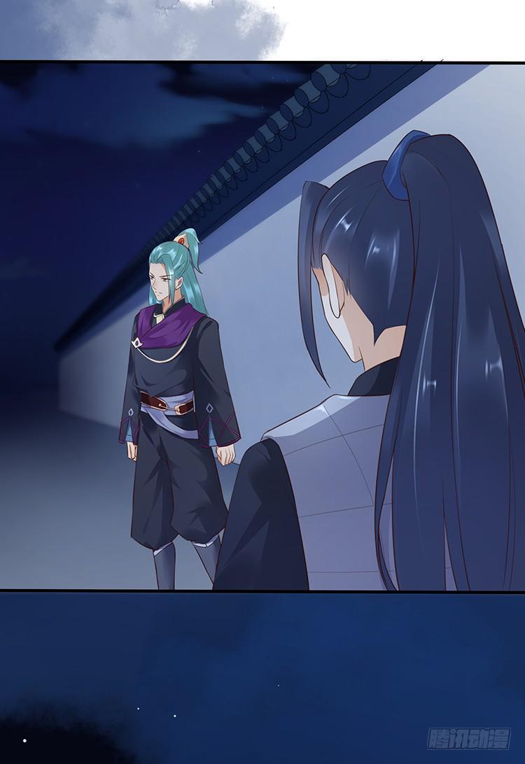 《魔君快到碗里来》不会再手下留情 第28页