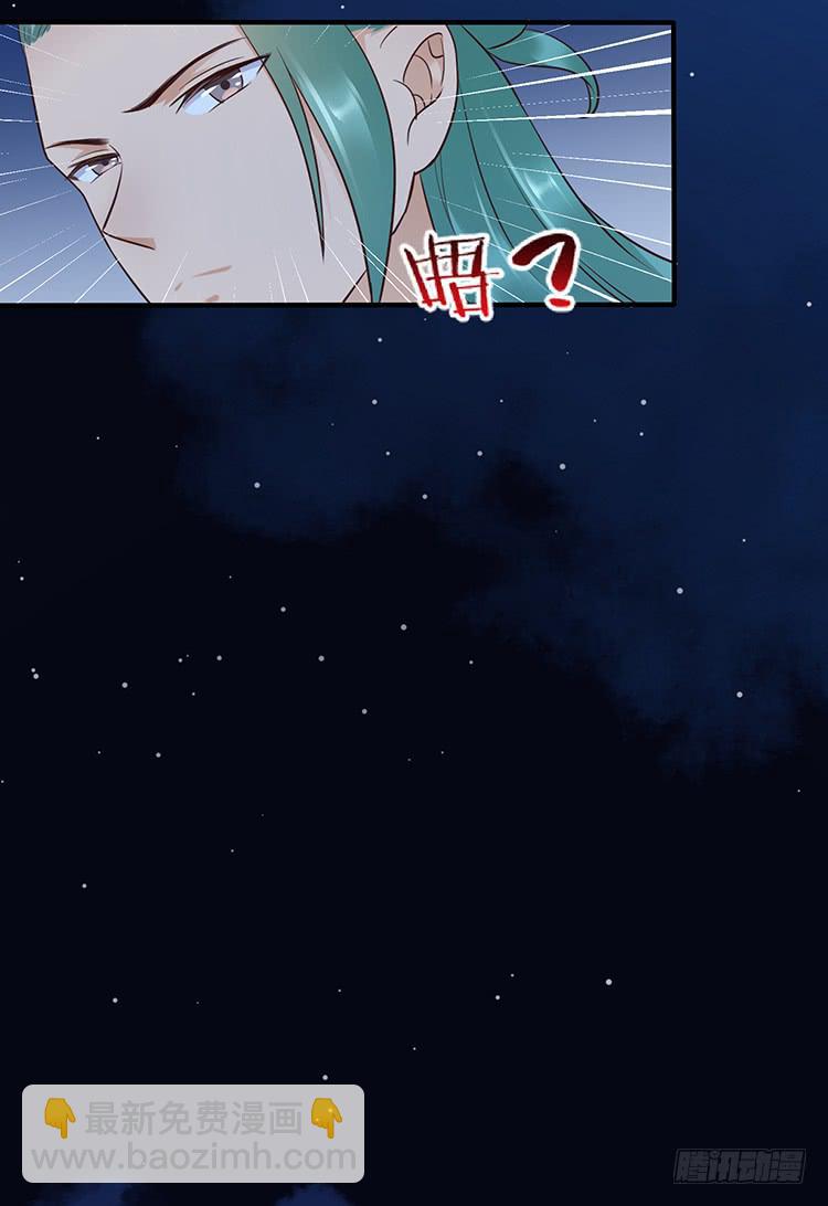 《魔君快到碗里来》不会再手下留情 第29页