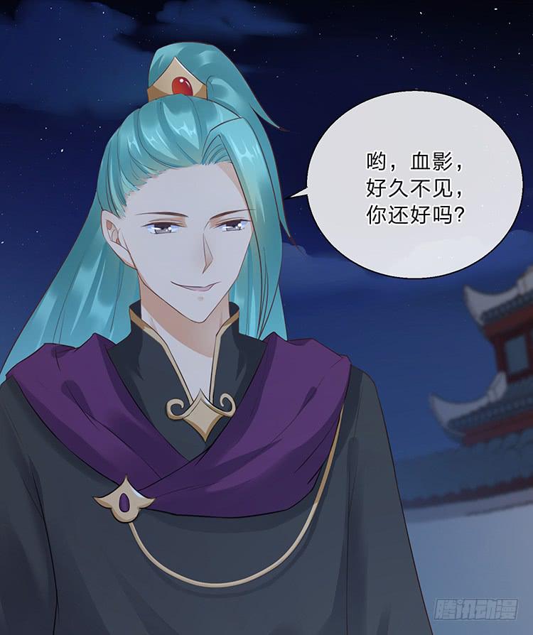 《魔君快到碗里来》不会再手下留情 第30页