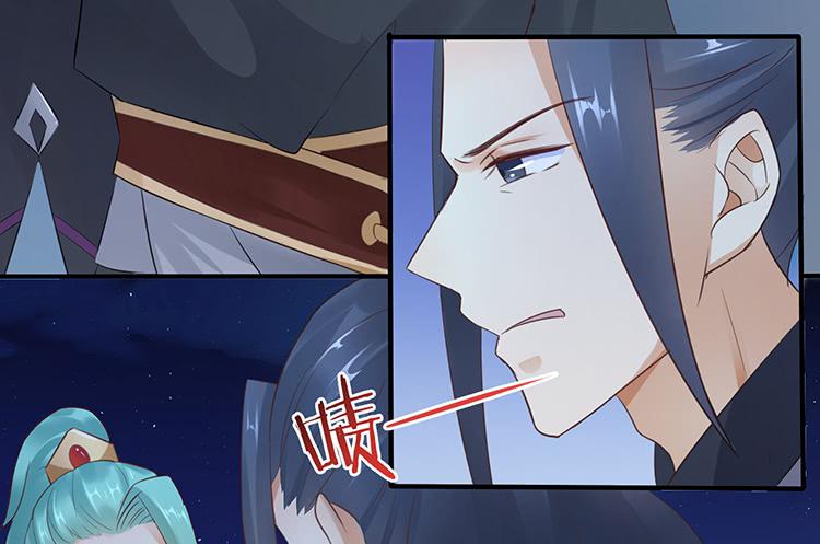 《魔君快到碗里来》不会再手下留情 第31页