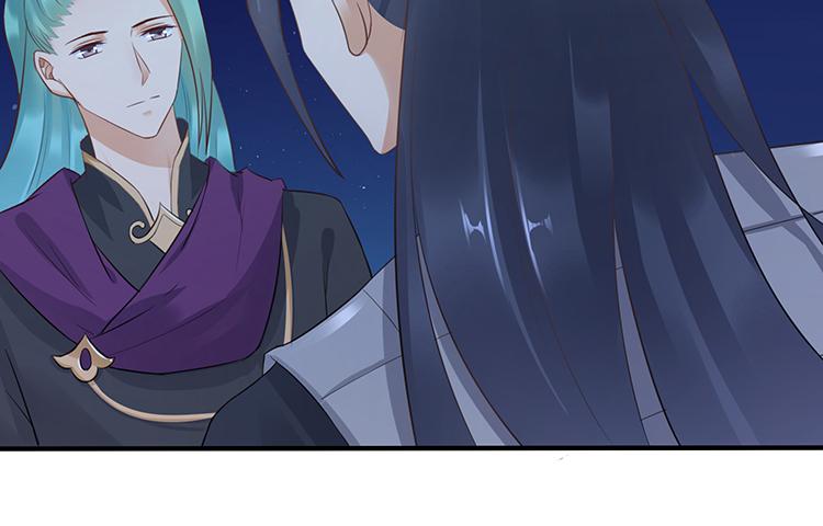 《魔君快到碗里来》不会再手下留情 第32页