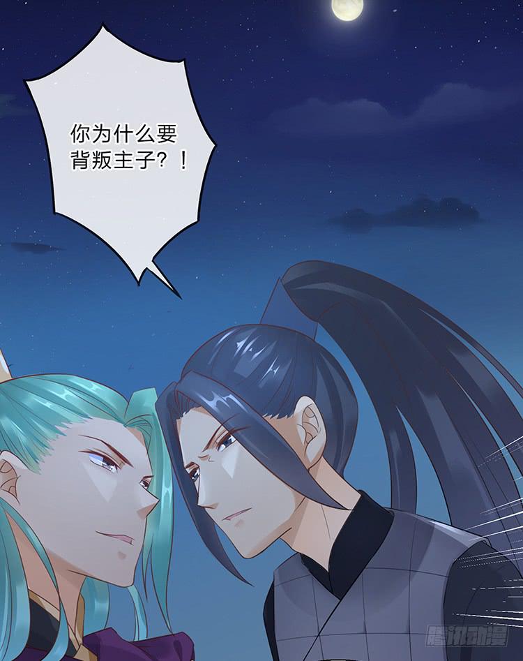 《魔君快到碗里来》不会再手下留情 第34页