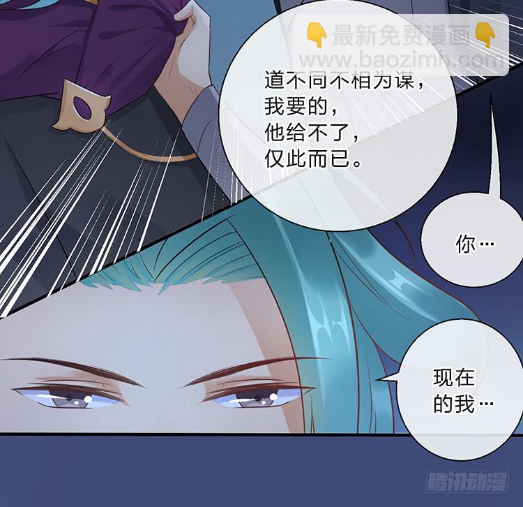 《魔君快到碗里来》不会再手下留情 第35页