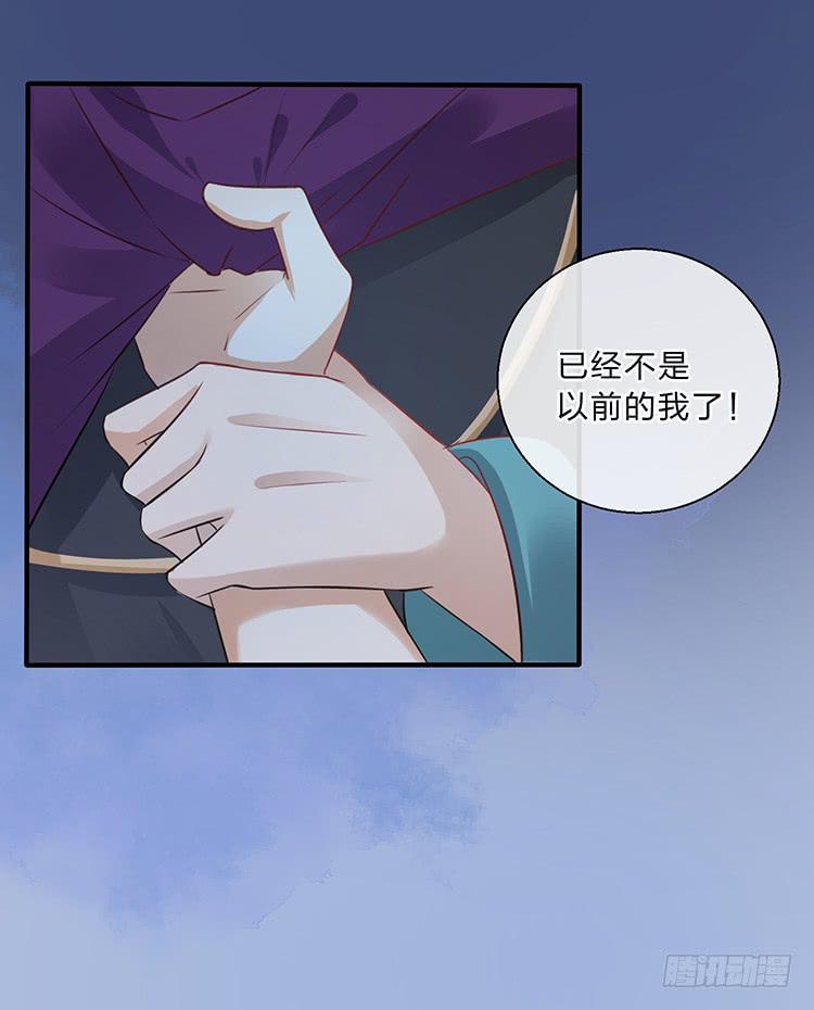 《魔君快到碗里来》不会再手下留情 第36页