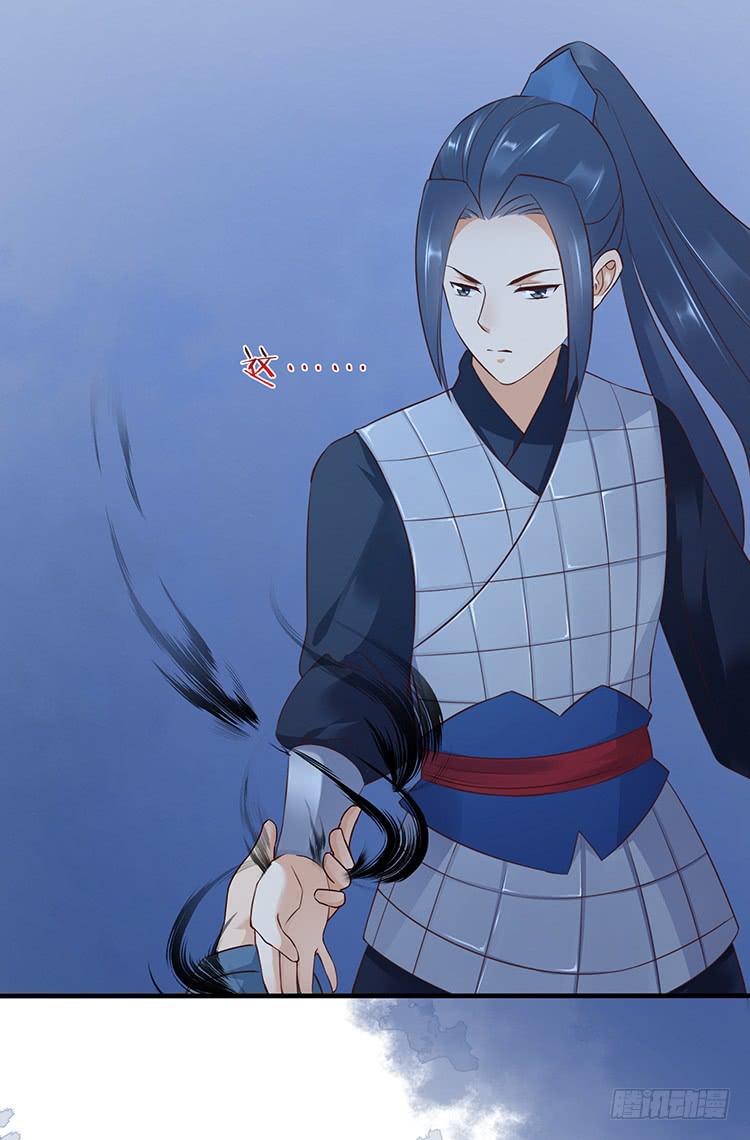 《魔君快到碗里来》不会再手下留情 第37页