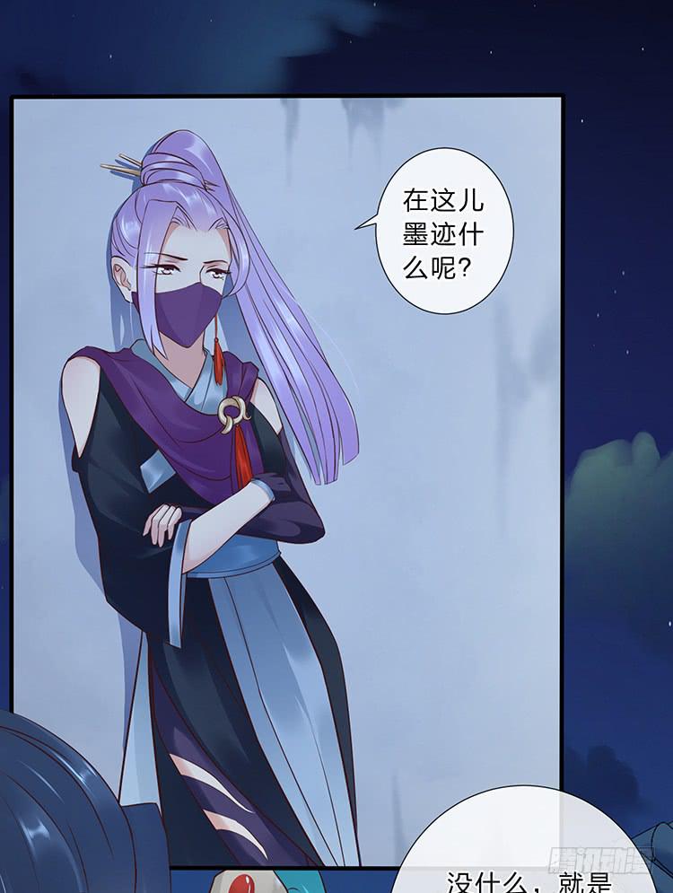 《魔君快到碗里来》不会再手下留情 第40页