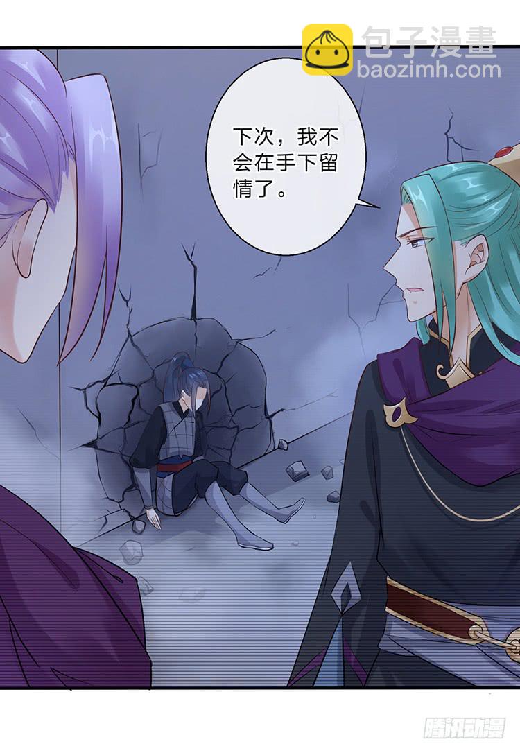 《魔君快到碗里来》不会再手下留情 第44页