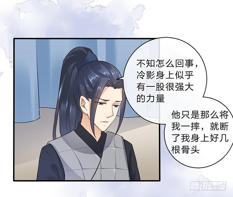 《魔君快到碗里来》不会再手下留情 第46页