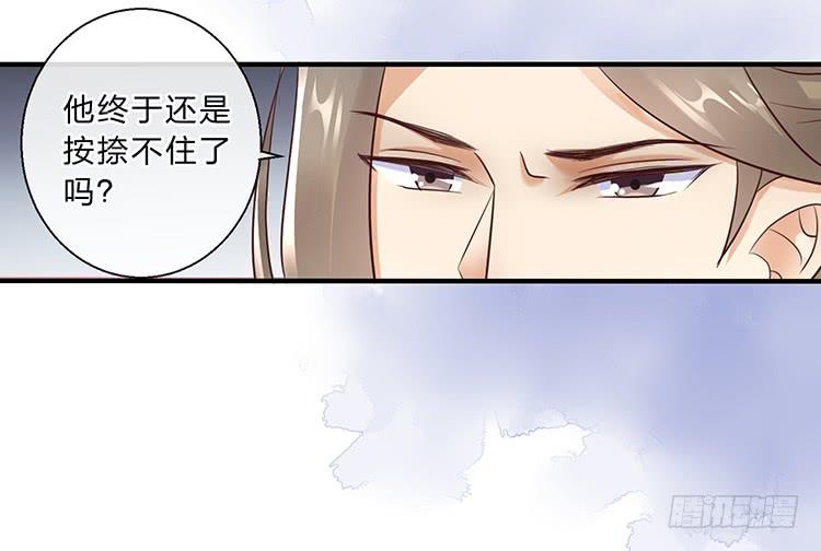 《魔君快到碗里来》不会再手下留情 第47页