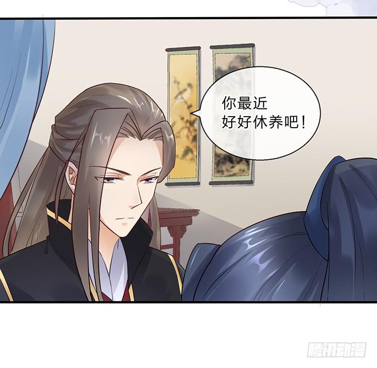《魔君快到碗里来》不会再手下留情 第48页