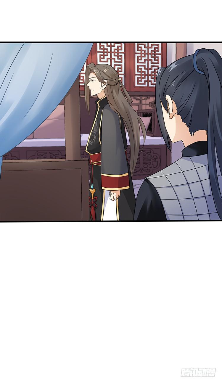 《魔君快到碗里来》不会再手下留情 第49页