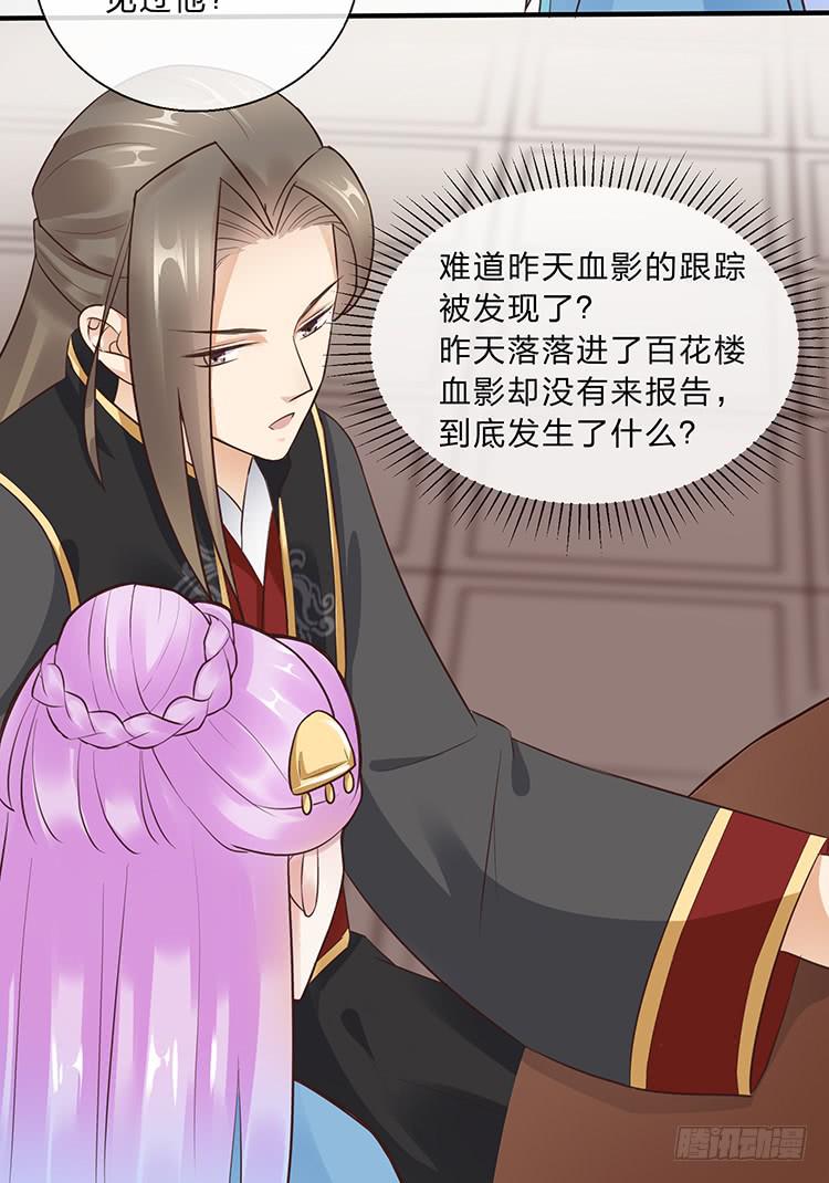 《魔君快到碗里来》不会再手下留情 第4页