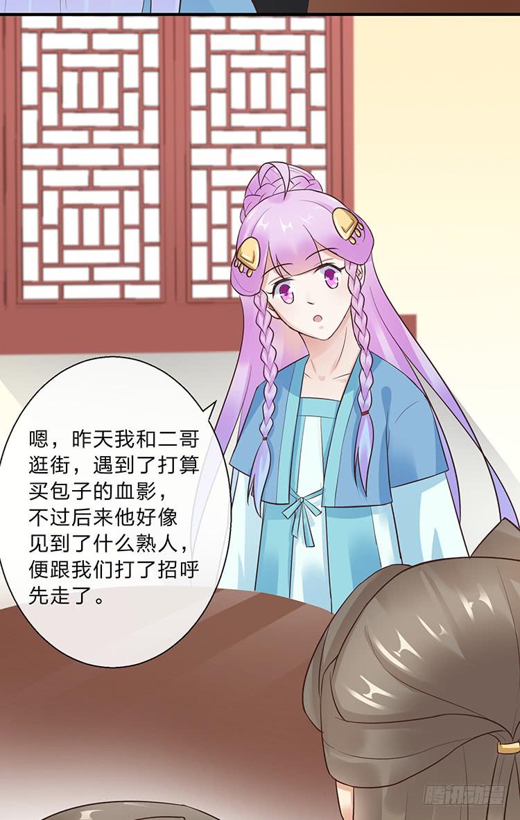 《魔君快到碗里来》不会再手下留情 第5页