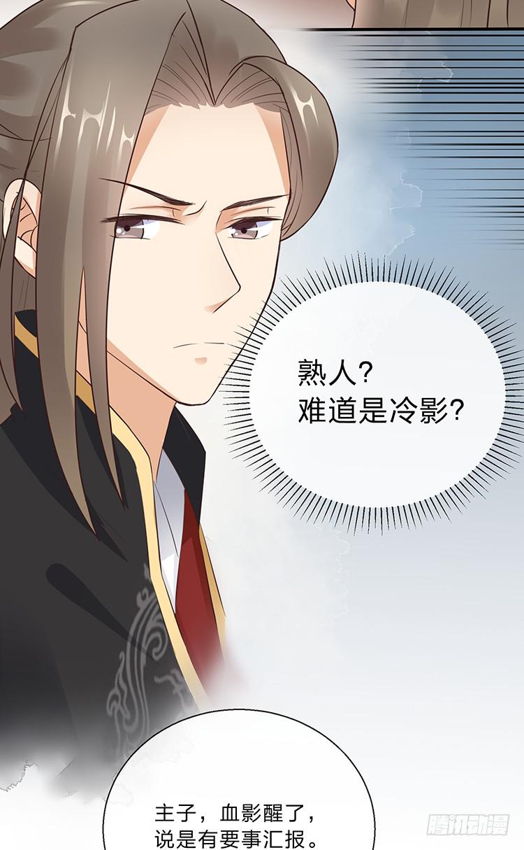 《魔君快到碗里来》不会再手下留情 第6页