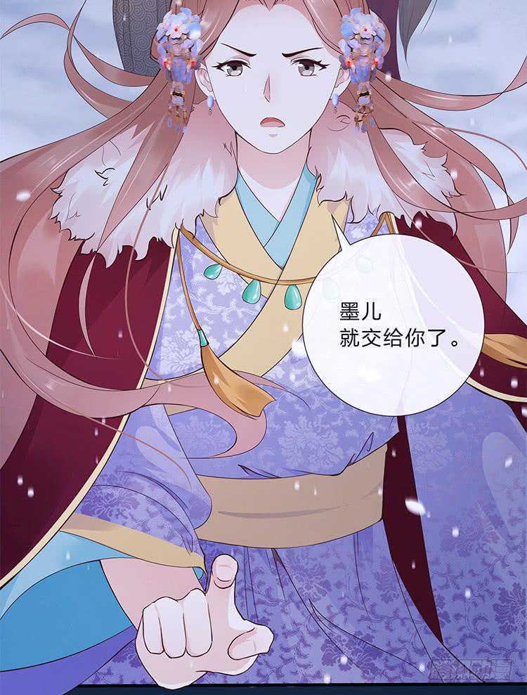 《魔君快到碗里来》血影昏迷 第11页
