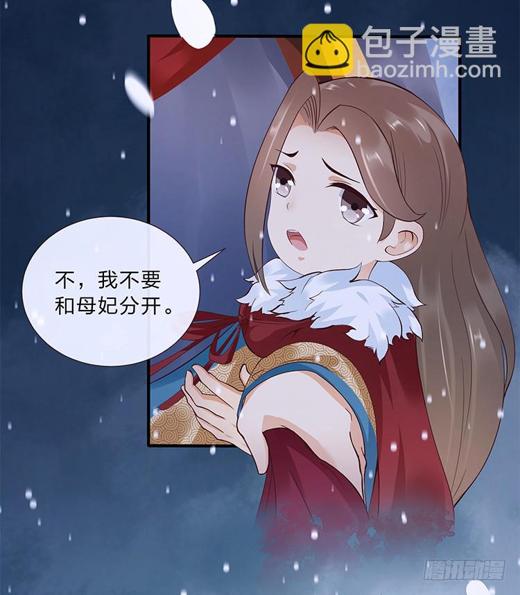 《魔君快到碗里来》血影昏迷 第13页