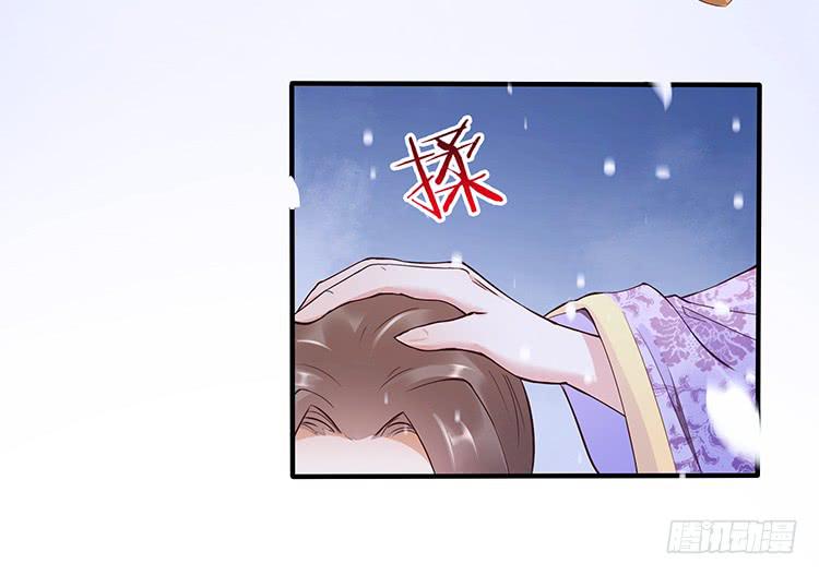 《魔君快到碗里来》血影昏迷 第15页