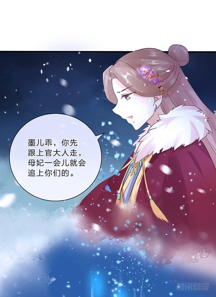 《魔君快到碗里来》血影昏迷 第16页