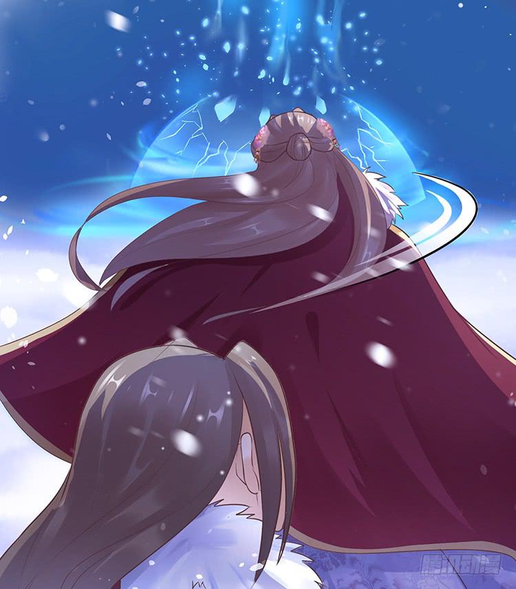 《魔君快到碗里来》血影昏迷 第17页