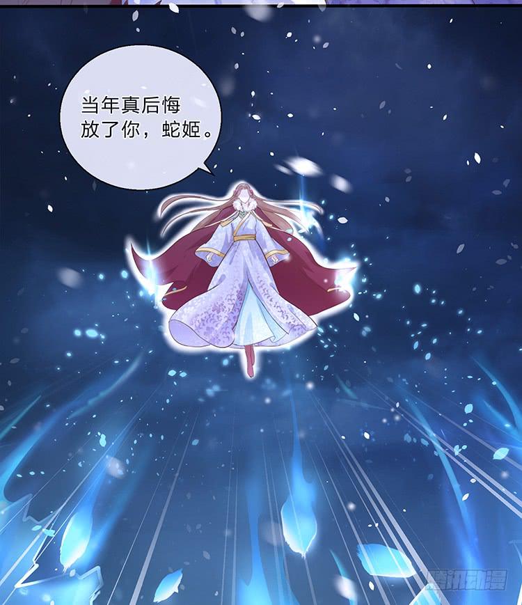 《魔君快到碗里来》血影昏迷 第18页