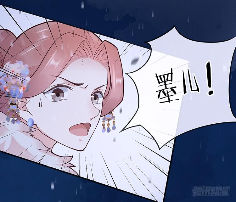 《魔君快到碗里来》血影昏迷 第24页