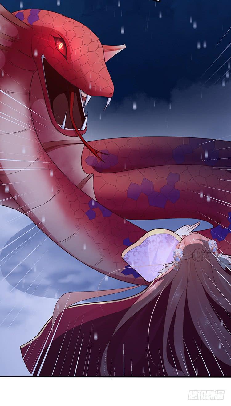 《魔君快到碗里来》血影昏迷 第25页