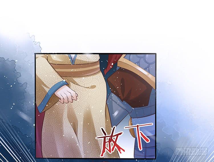 《魔君快到碗里来》血影昏迷 第26页