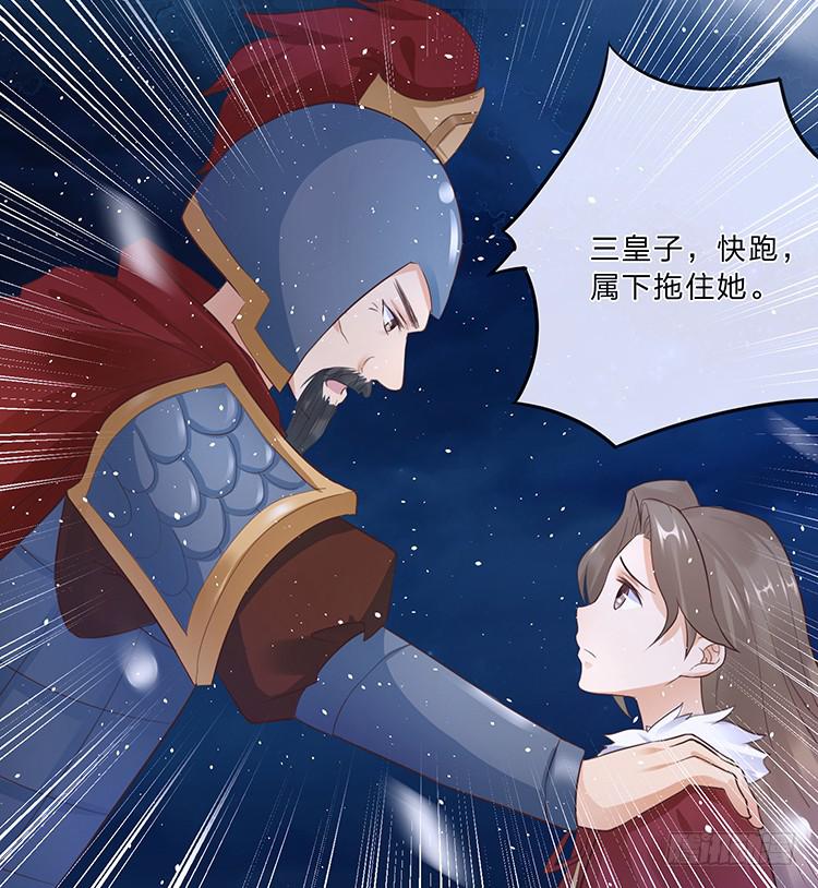 《魔君快到碗里来》血影昏迷 第27页