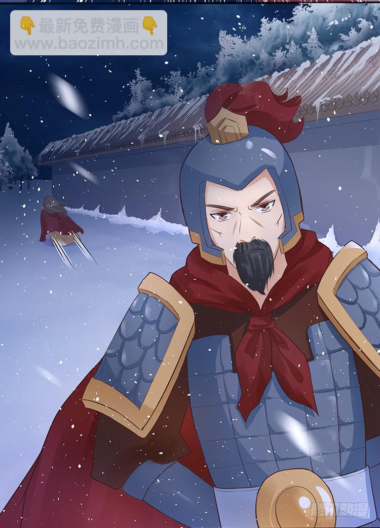 《魔君快到碗里来》血影昏迷 第28页