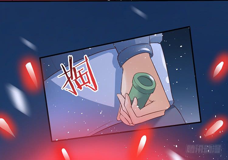 《魔君快到碗里来》血影昏迷 第29页