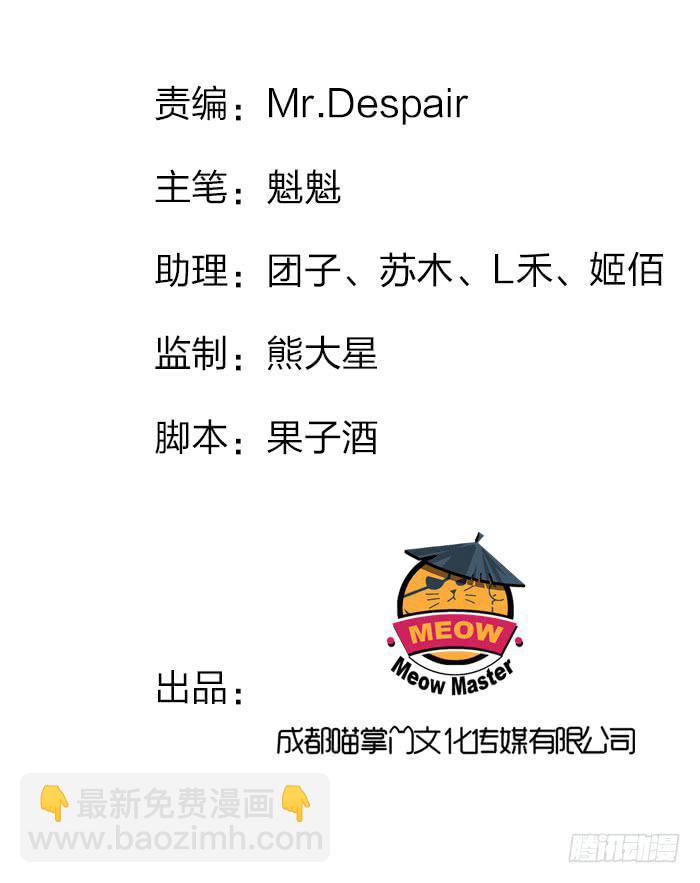 《魔君快到碗里来》血影昏迷 第2页