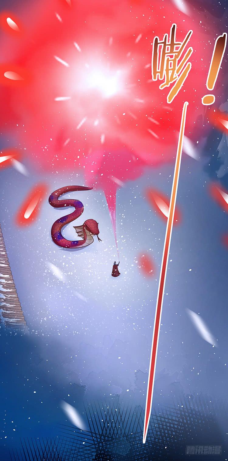《魔君快到碗里来》血影昏迷 第30页